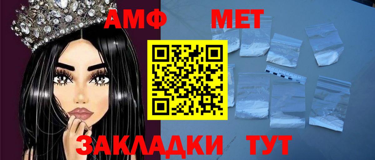 АМФЕТАМИН 98% Унеча