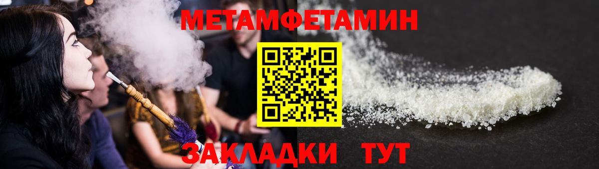 АМФЕТАМИН  Амфетамин 97%  Вход с VPN  Унеча 
