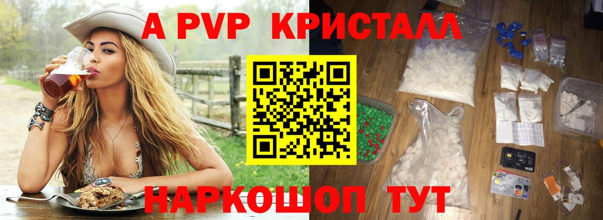 Alpha-PVP  Alfa_PVP СК  Вход с VPN  Унеча  Альфа ПВП Соль 