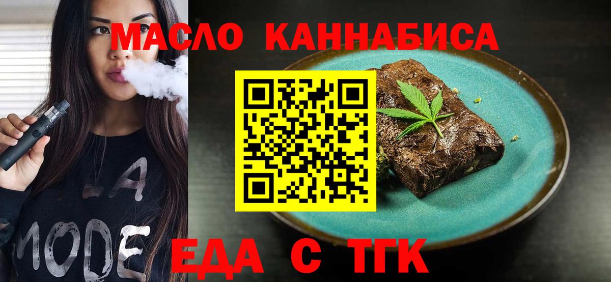 Унеча  Еда ТГК марихуана  Вход с VPN 