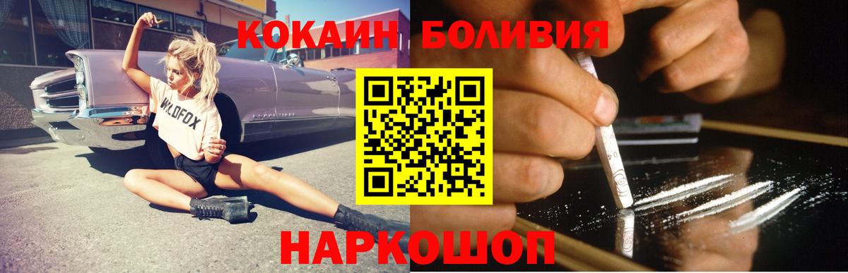 КОКАИН Боливия Унеча