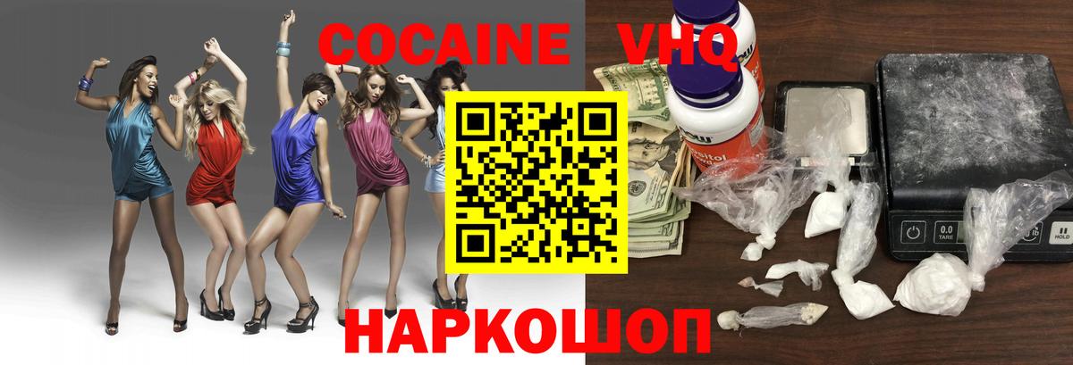 Cocaine Fish Scale  Кокаин  Унеча  Вход с VPN 