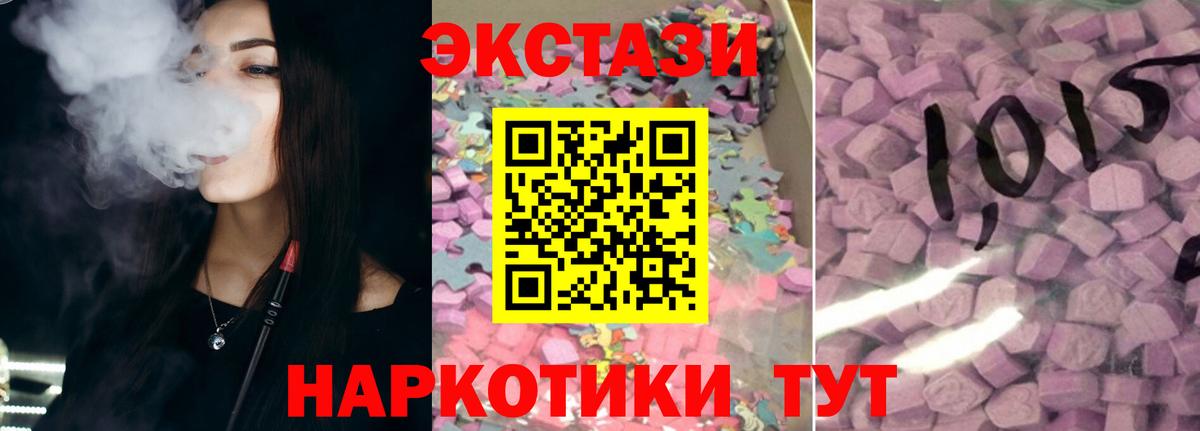 Экстази ешки Унеча