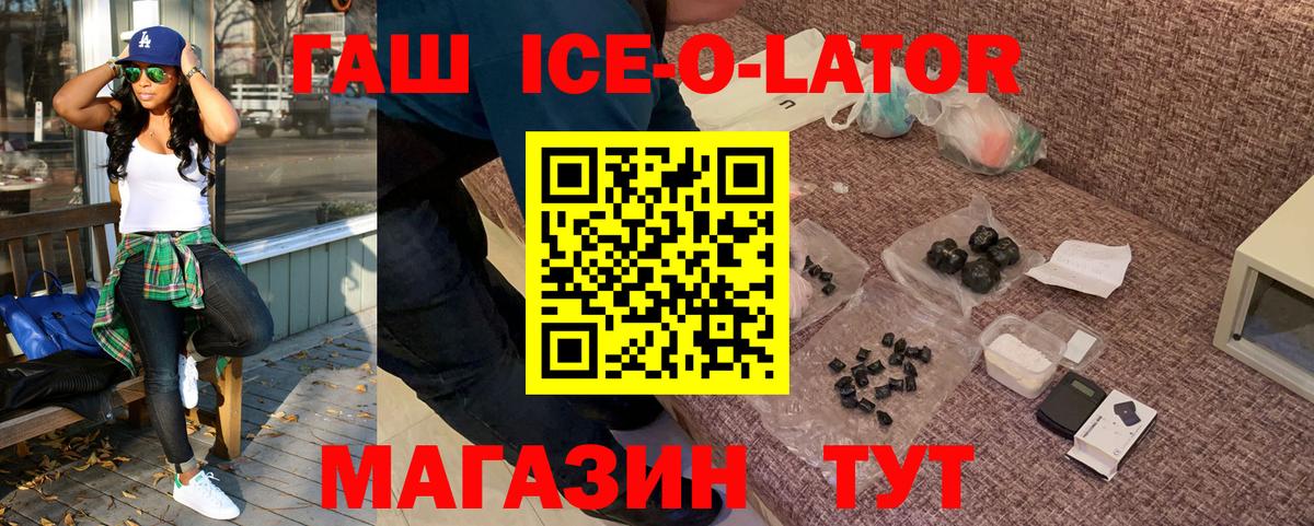 ГАШ индика сатива  Гашиш 40% ТГК  Вход с VPN  Унеча 