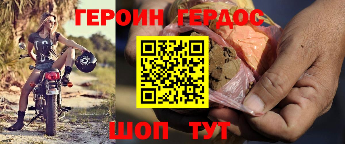 Героин  ГЕРОИН белый  Вход с VPN  Унеча 
