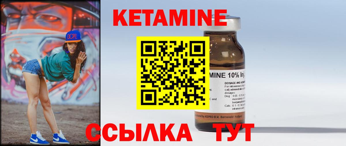 КЕТАМИН ketamine  КЕТАМИН VHQ  mega ТОР  Вход с VPN  Унеча 