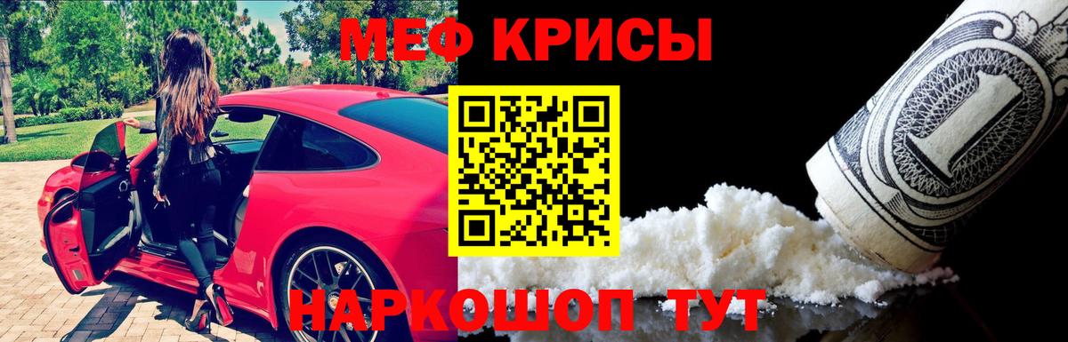 Унеча  МЯУ-МЯУ  Вход с VPN  Мефедрон 4 MMC 