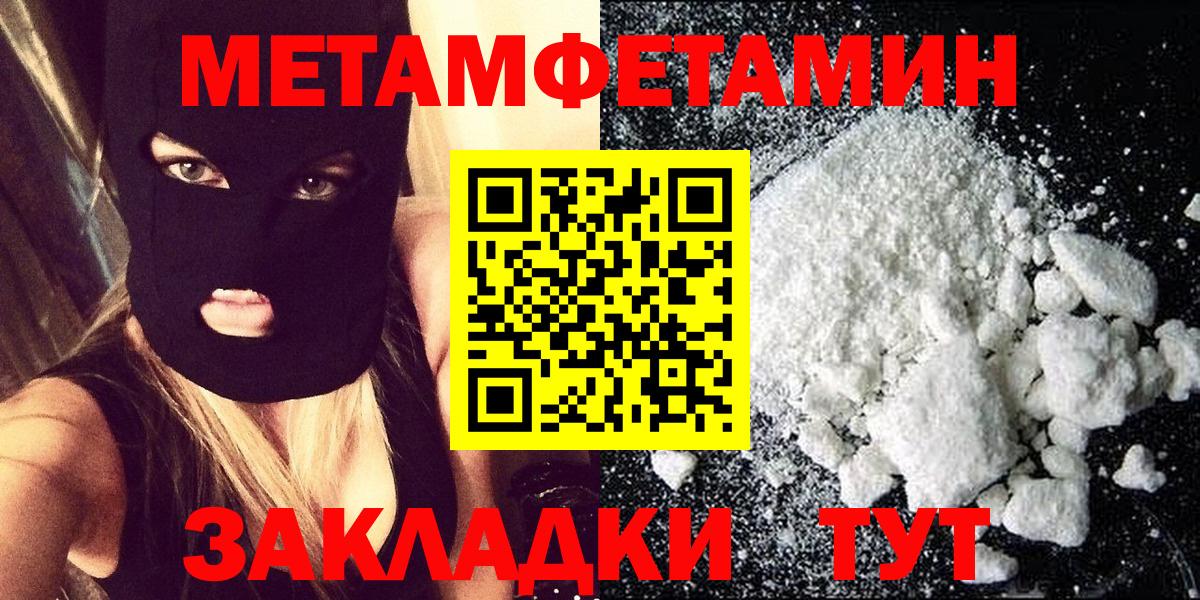 Метамфетамин винт Унеча
