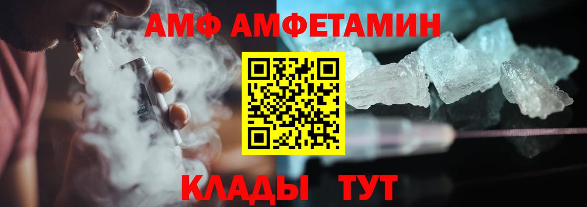 Унеча  МЕТАМФЕТАМИН кристалл  Вход с VPN  МЕТАМФЕТАМИН кристалл 