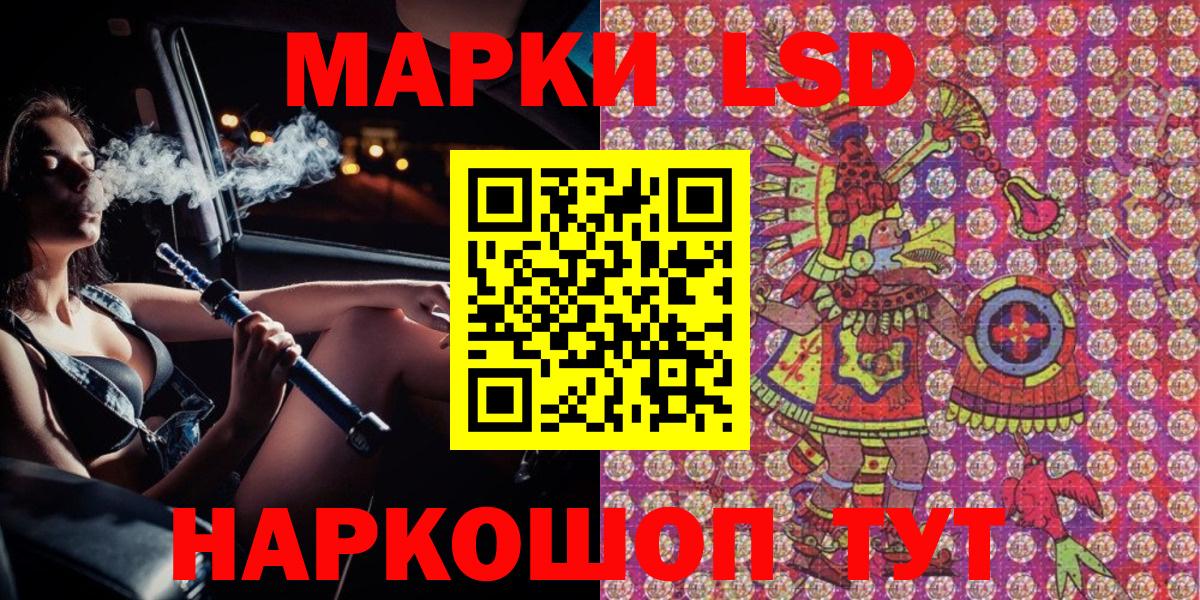 Марки NBOMe 1,5мг Унеча