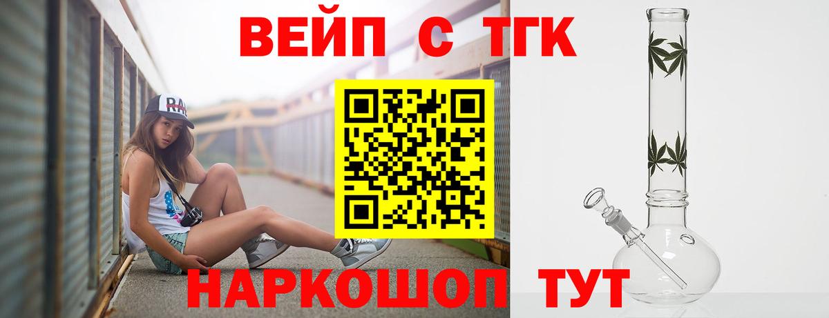 Унеча  ТГК гашишное масло  ТГК гашишное масло  Вход с VPN 